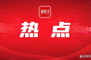 稳定输出！约基奇半场10中6拿到15分5板3助